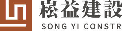 崧益建設有限公司
